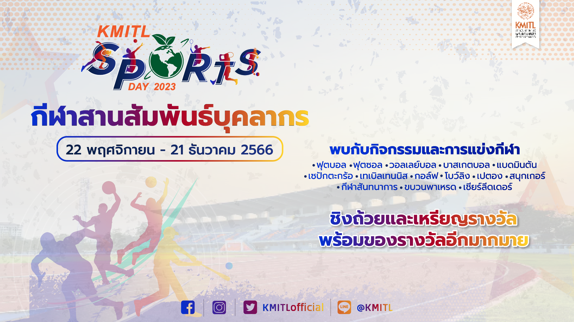 กีฬา-01